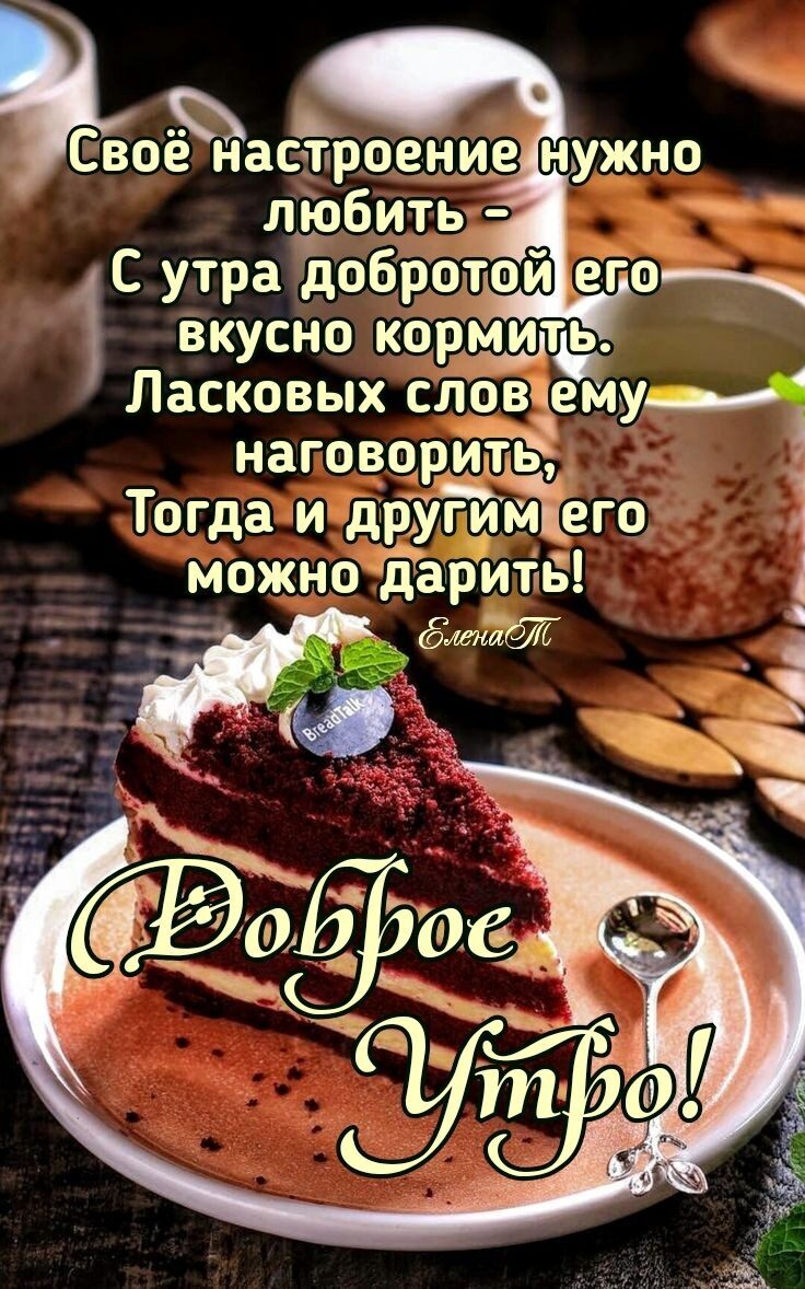 Своёънасёроенце нужно лрбить С утра добротой его 1 вкусно корімддть Ласковых сЛОвцемущ наговориівъ Тогда и друтм его можно Ёаригё 1 1 _