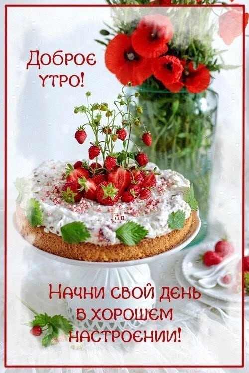 жэ Начни свои де __орошем _ ЁЗЁЪОЁНИИ