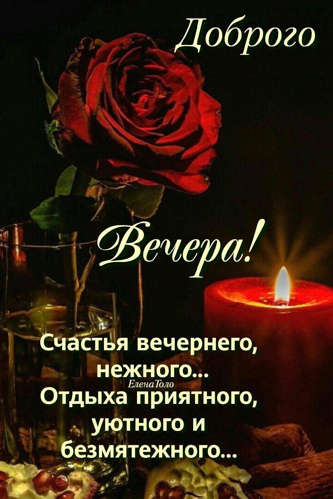 Х_х 3 ЕЁ Сча будя вечернего негкнтого Отдыха приятного Ё В уфтного и я езмятежн г О 0 ШЗ