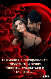 в жизни не прекращайте делать три вещи Люс ить упиваться и Мечтать