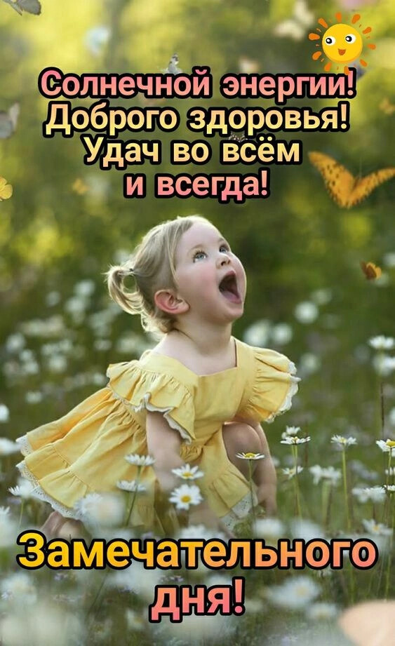 И т ОБО ЗД9РОВЬЯ этом энеРГИ Бонне П р _ Удач во всем и всегда 16