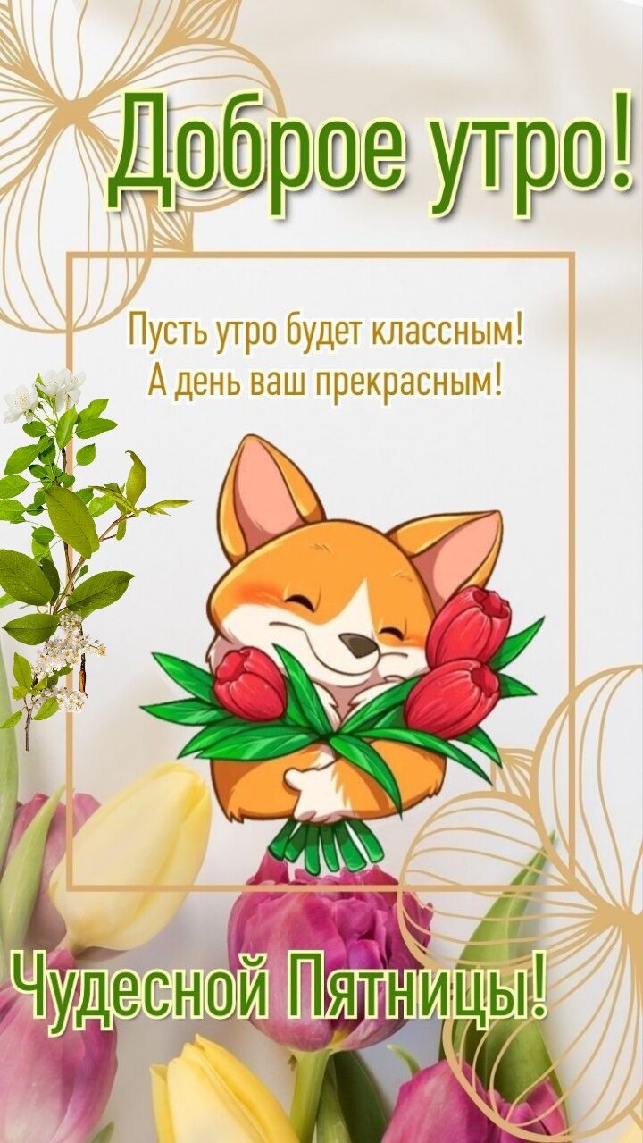 р У _ хпагсньші ДШЕЬ ВПШ ПрСКЗШСНЫГ Ё ТГ Пусть ут то будет