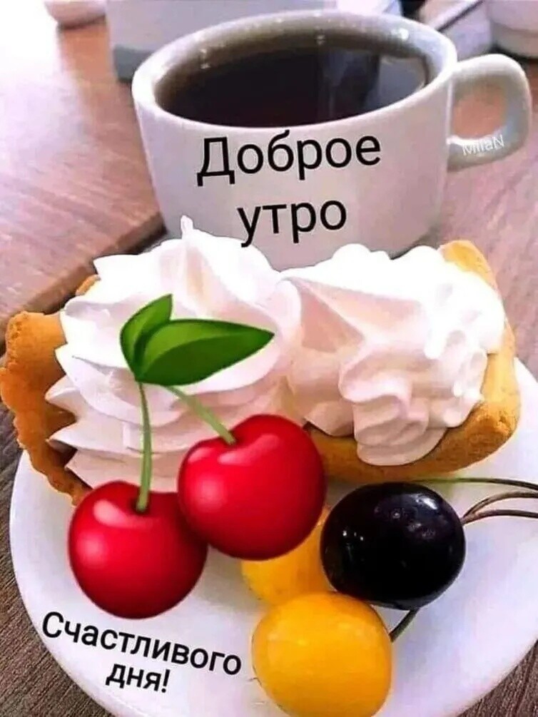 СчастлиВо Го дня А