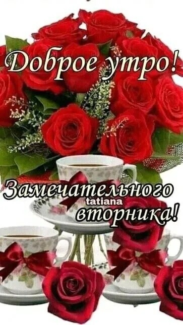 ОБ ое _ т о 4 __ і Замечателъного Саііапа вторника