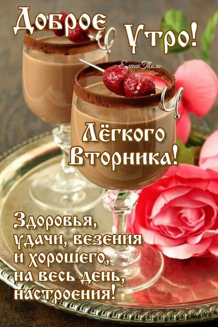 хорошего ЧА весь день наЁтрзенЁя 444