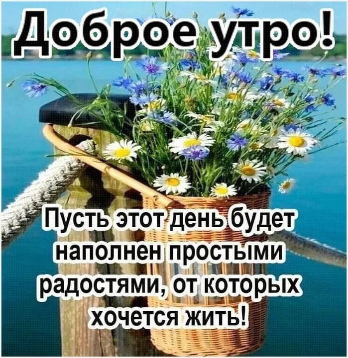 наполнен простыми і _ пп и ниш радостями 93 кэъерых хочется житв Ъ _ _
