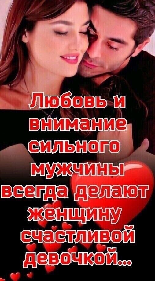 вчиманмме гемльного мужчины веегда делают наСЁпцвай девочоюй