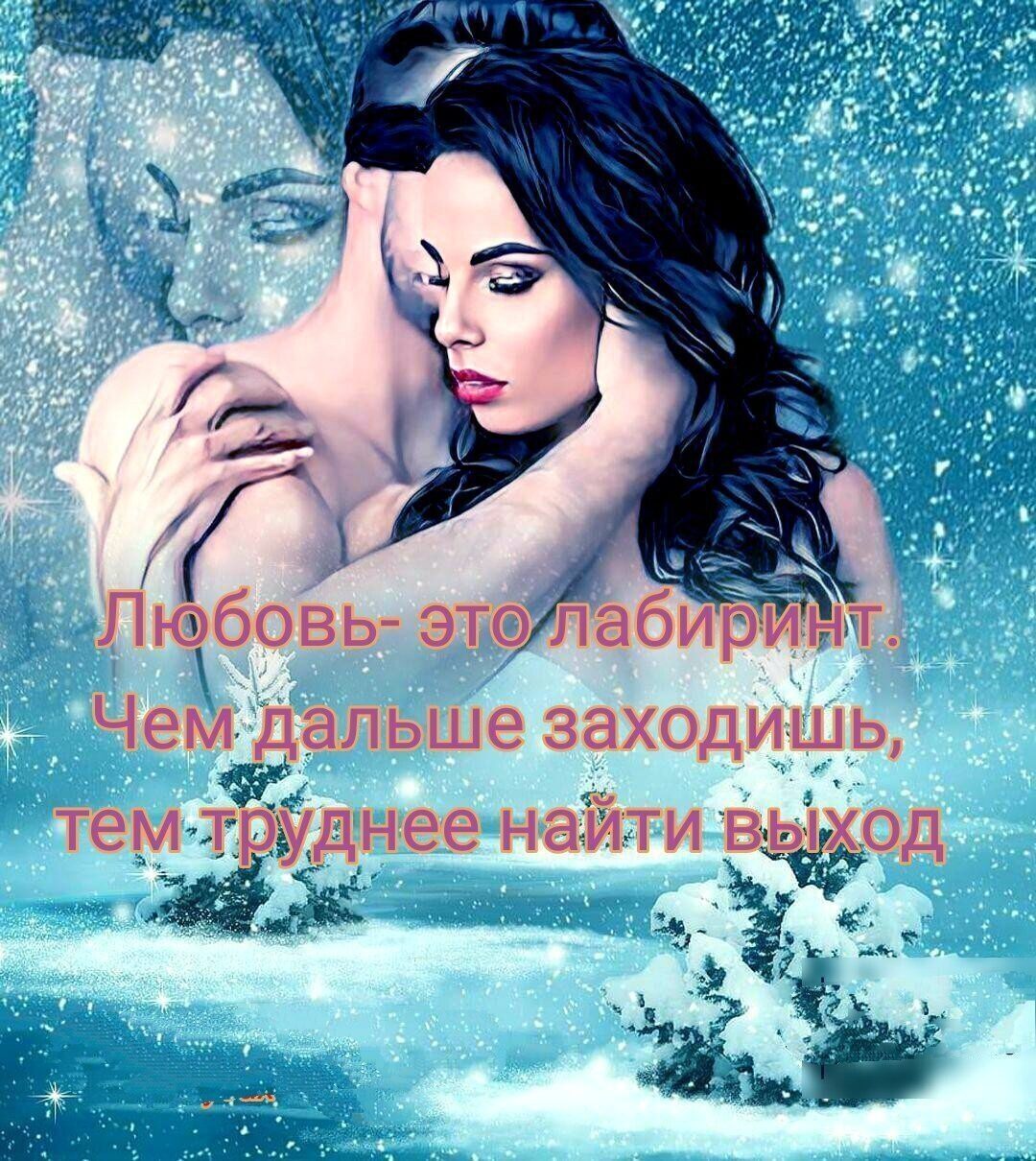 Пюбовь этейлабир
