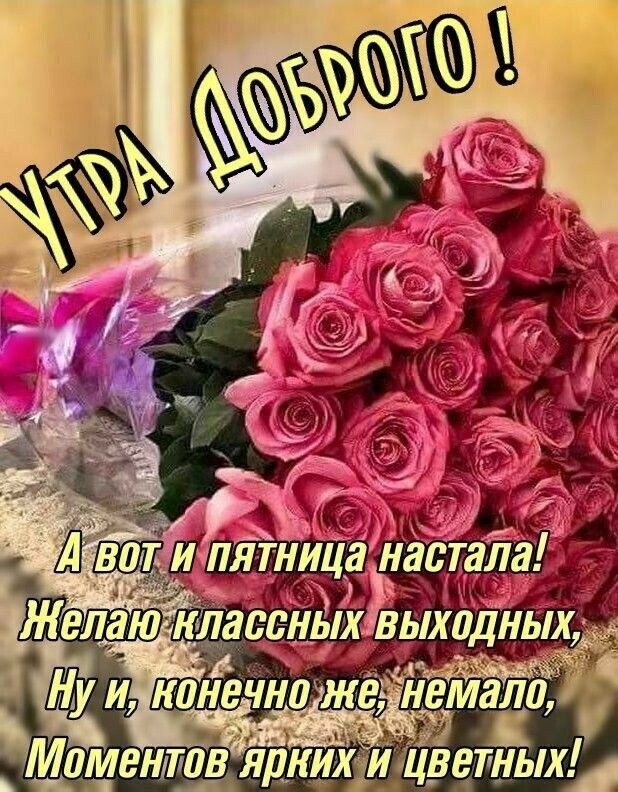 _ Ь Желаюкласйых выходных у чае ч 1 _г1