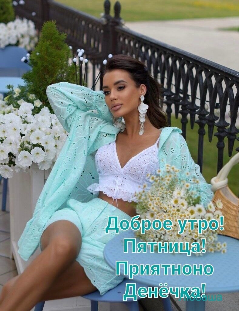 ПяпнТица ЪПриятноно