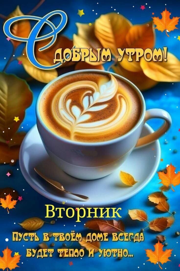 Вторниас _ дтзъгзггёжж д 4