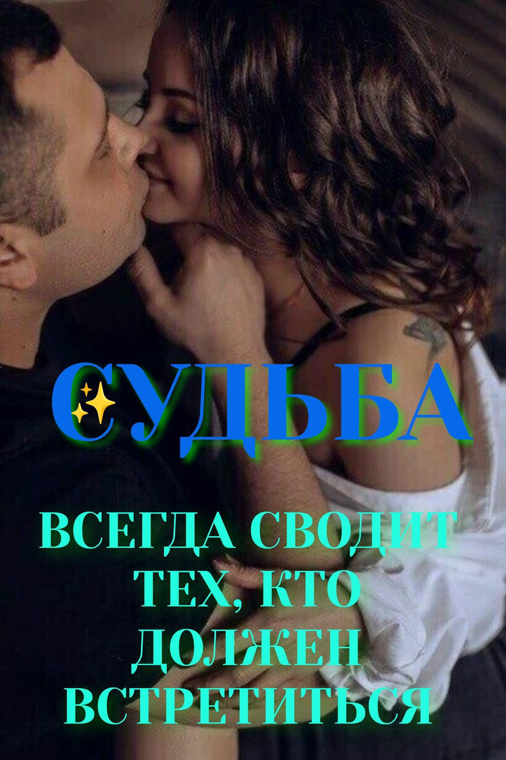 ВСТРЕТИТ