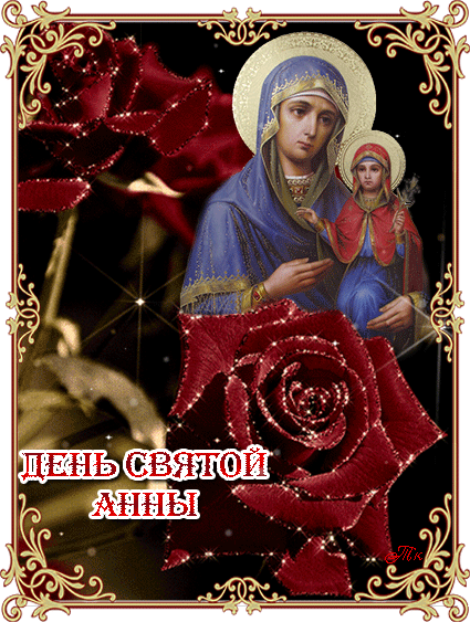 АННЬ