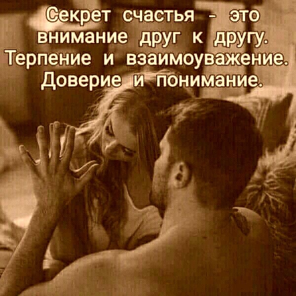 Терпение и вёЁмоу фт счастья иманиед друг к