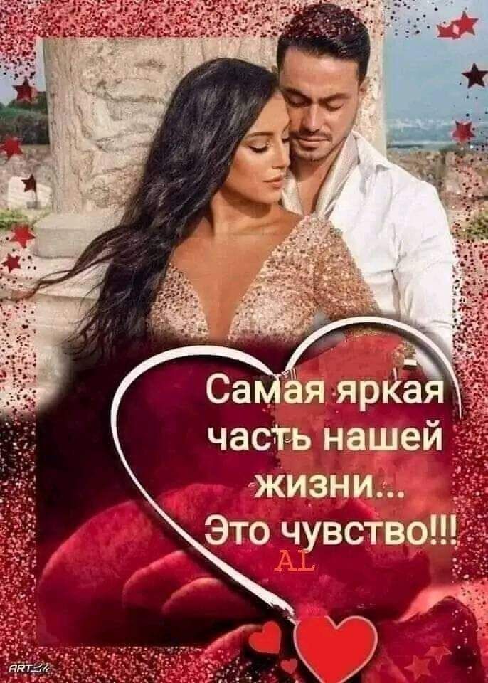 ЖИЗНИ Это чувство