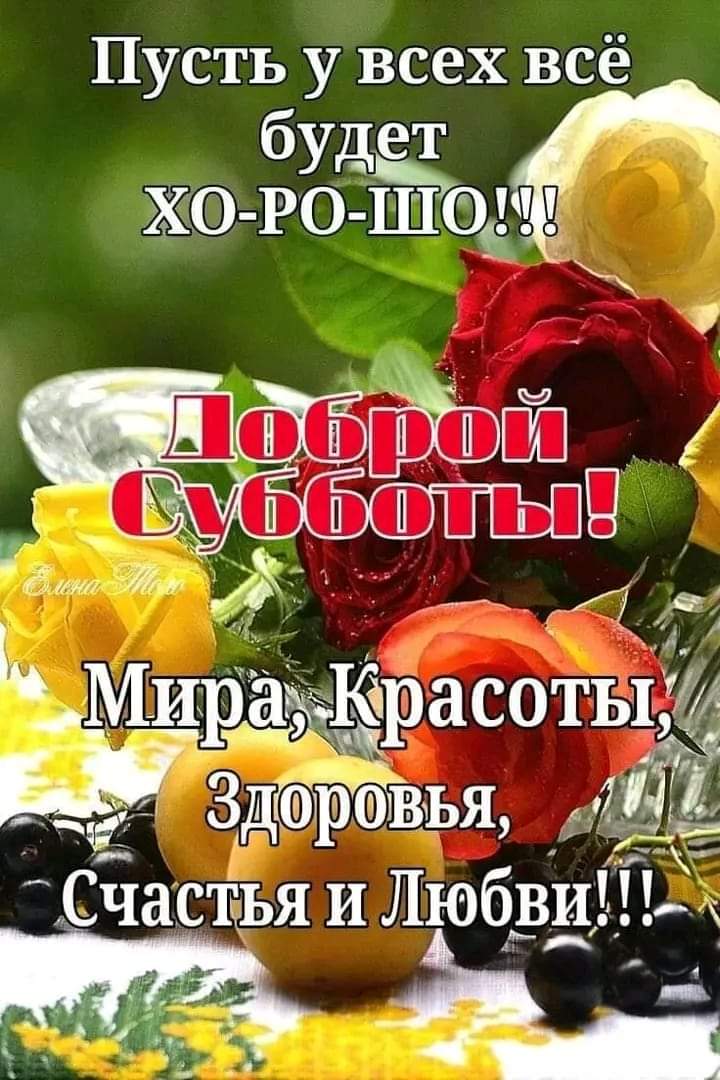 Пусть у всех всё будет хо РО ПО ы а уди ЪЁМЩ_ЁЭ_Ё_1__2расоты 4