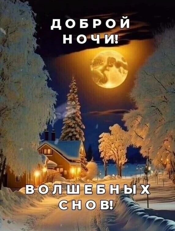 ДОБРОЙ н ОчЙГ