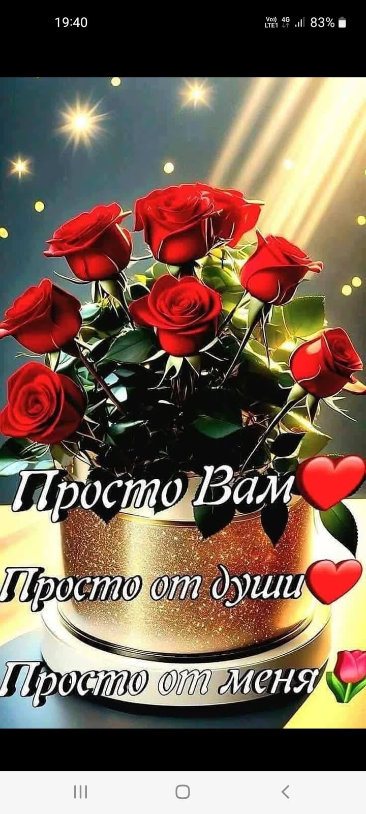 Просто Вам ❤️ Простой от души ❤️ Просто от меня
