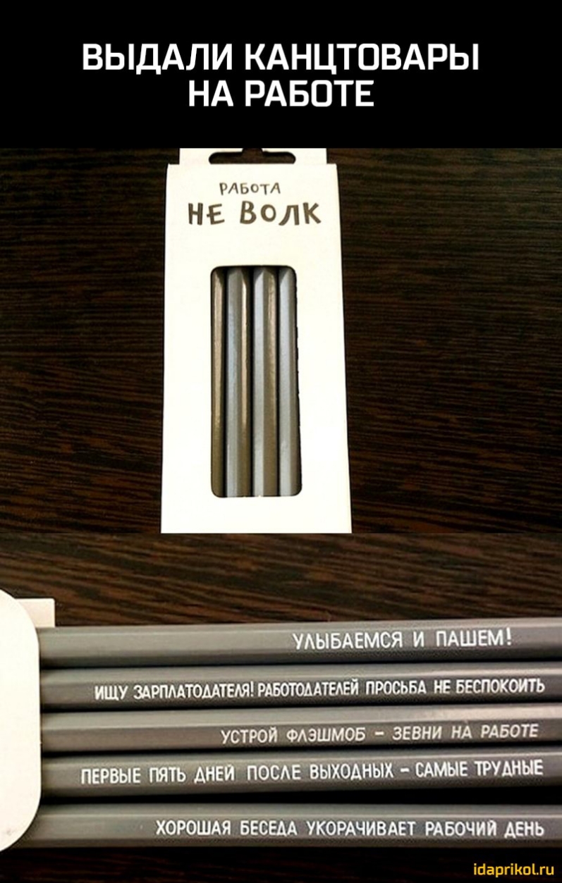 ВЫДАЛИ КАНЦТОВАРЫ НА РАБОТЕ _ ГП