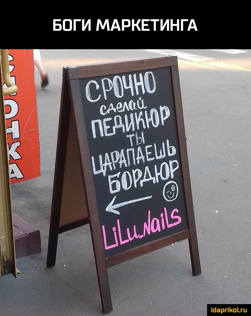 БОГИ МАРКЕТИНГА