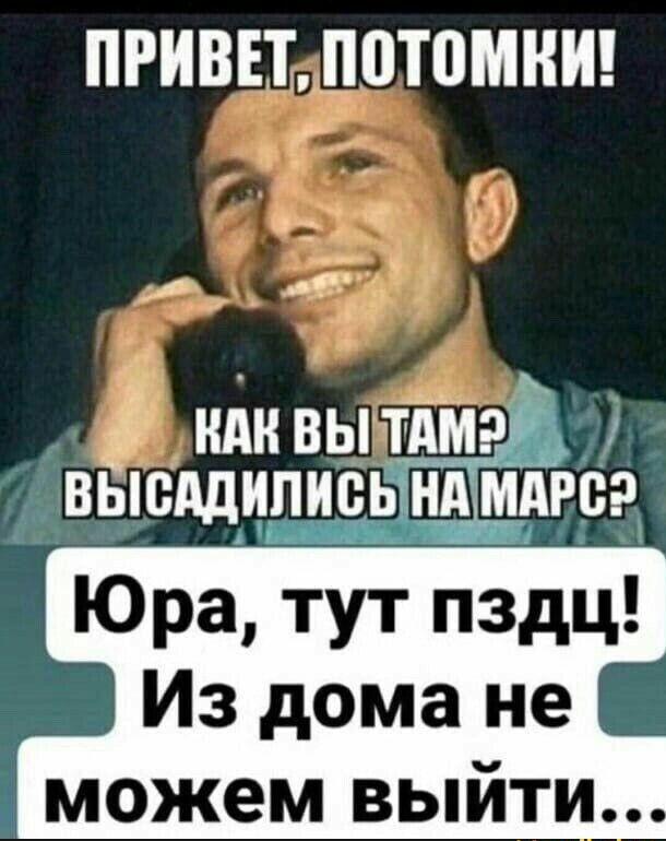 ПРИВЕТПОТПМНИ 3 или вытдмэ __ высддиписьмдрсэ Юра тут пздц Из дома не можем выйти