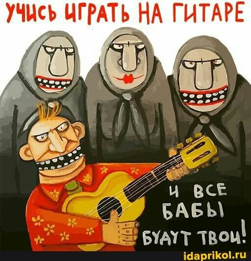 Учись цггдть НА ГИТАРЕ БУАТТ твои
