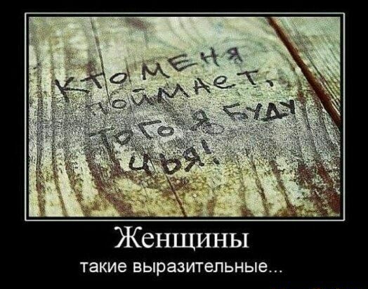 Женщины Такие выразительные