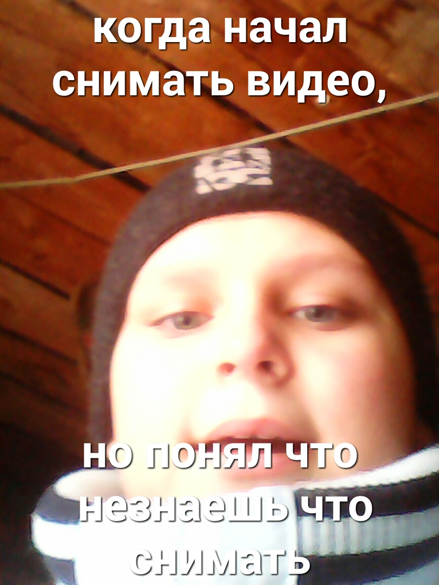 когда начал сниматьвидео Н Г П 05 Ю нэзювшь шумит _