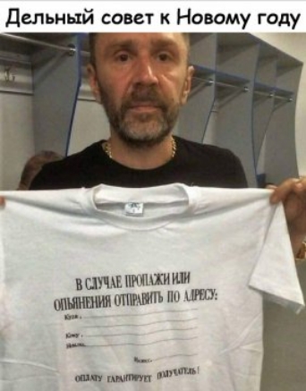 Дальний совет Новому году
