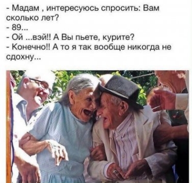 Мадам интересуюсь спросить Вам сколько пет А 59 ой вэйЦ А Вы пьете курите Конечноп А то я так вообще никогда не сдохну