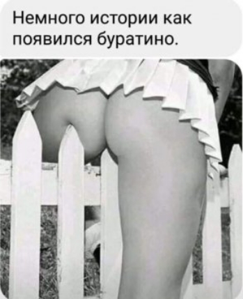 Немного ИСТОРИИ как ПОЯВИПСЯ буратино