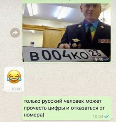 только русский человек прочесть цифры и отказаться от номера