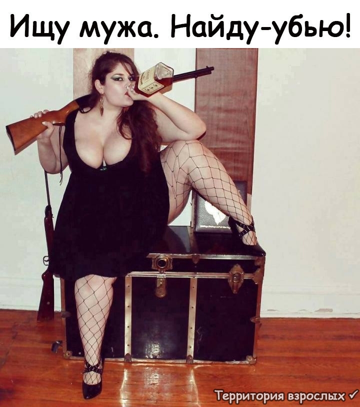 Ищу мужа Найдуубью _ Территория