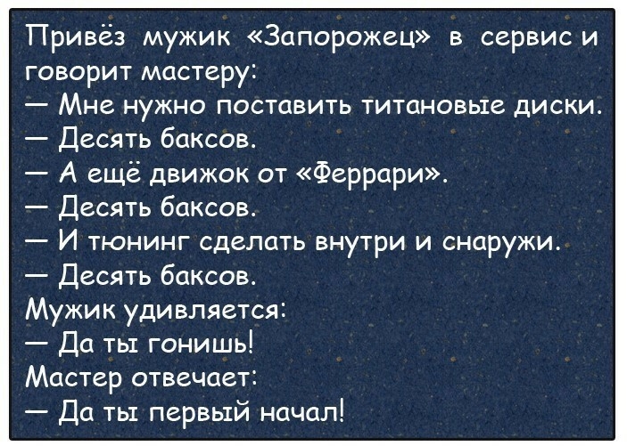 Мастер говорить. Двое ползут.ты меня уважаешь я горжусь тобой.