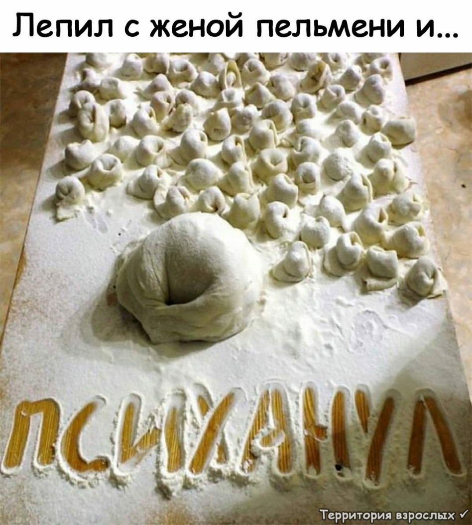 Территория взрослых