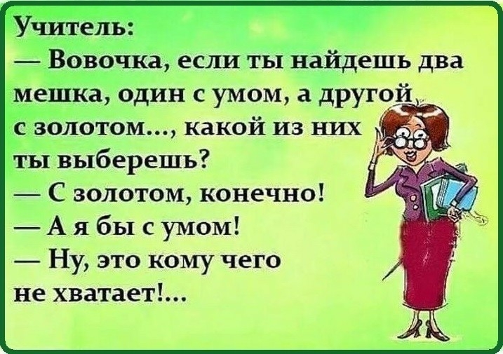 ты выберешь С золотом конечно А я бы с умом Ну это кому чего не хватает