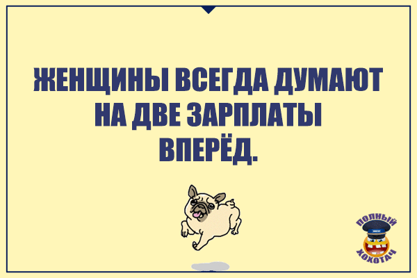 ЖЕНЩИНЫ ВВЕГдд дУМдЮТ нд дВЕ ЗДЕППШЫ ВПЕРЕД з