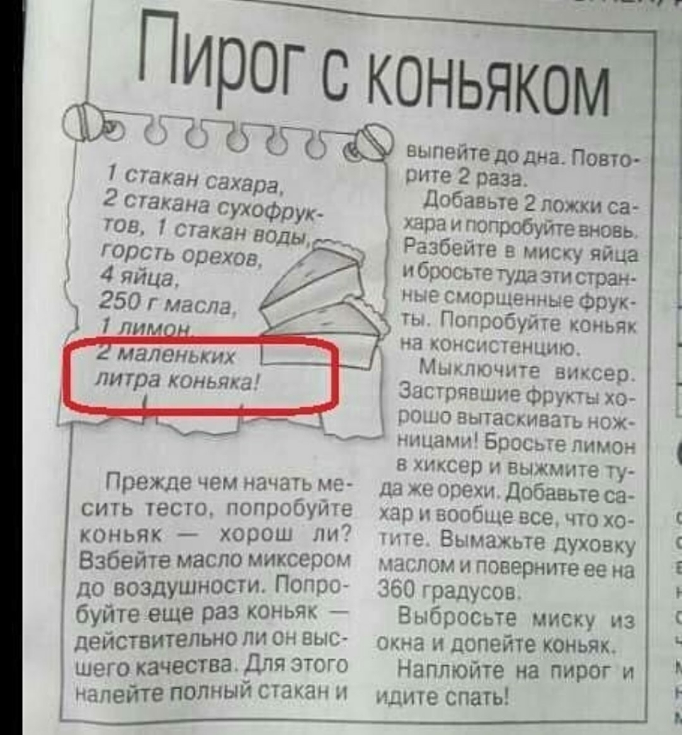 выпейте до дна Повт _ рите 2 раза 2 кіэн сахара Добавьте 2 ложки са кана сухофрук уараипопробуйте вновь тов сгакан водым Разбейте миску яйца с гор гь орехов ибросьте туда 3 стран 4 яииа тиг Сморшенные Фрук Ё ть Попсобуйте коньяк на онснстенцию Мычючнте анксер Застрчешие Фруты хо пошо зытасмаать нож чшами Боевые лицо В ХНКСер Н ВЫЖМНТЭ Ту Прежде нем начать ме да квоте добавьте са сить тесго попробу