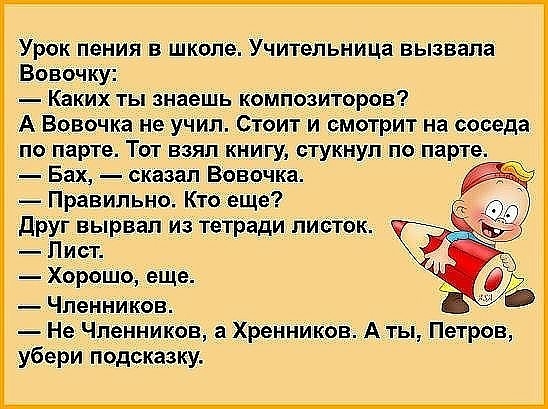 Про соседа по парте