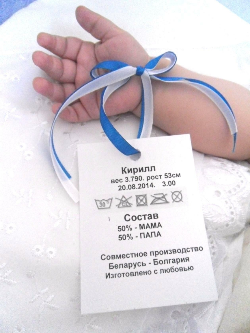 _ ЧЕЙ ети _ _ Кирипп вес 3790 рост Басм 20082014 300 ЖИБЕЪ СОВМСОТНОЕ ПРОИЗВОДСТВО Беларусь Болгария Изготовлено пюбовью _ 4 э