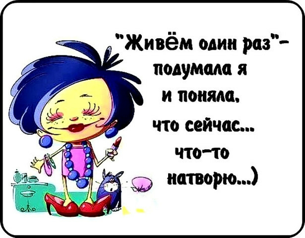 ПОАУММЦ Я И ПММШ что СОЙШС _ что то _ натворю