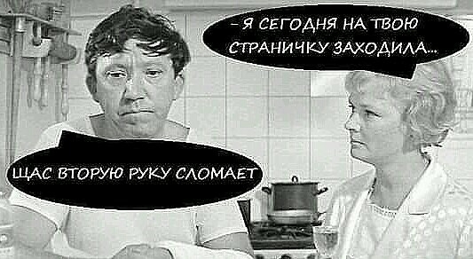 _ свгодня НА твою СТРАНИЧКУ здходим