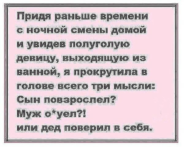 придя Ньше времени в НЧНЭЁЙ мены діэмои и увидев ППугэпую девками выхщйщую из ваніытэй и крутища в штотаве вает ігри мыщпи ЫН о_взросде Муж _естъдіуёт ИЛИ дед игшіоьвериы 3 9651