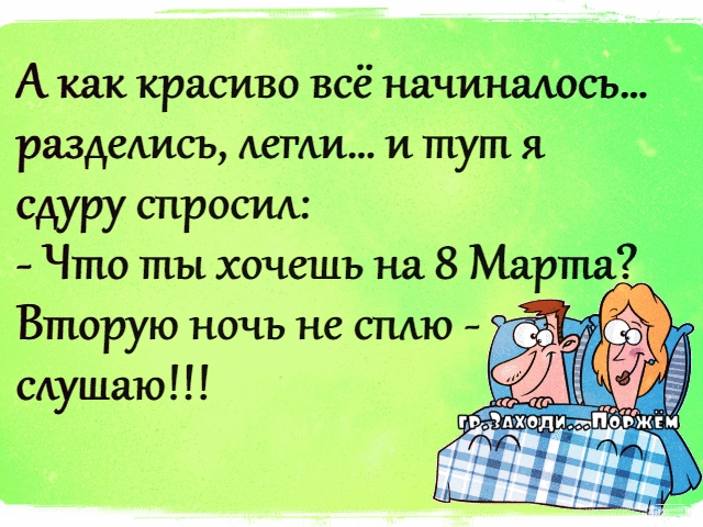 А как красиво всё начи разделись дети и тут я сдуру СПРОСИГ Вторую ночь не сплю сдушаю