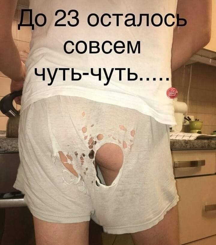 совсем чуть чуть