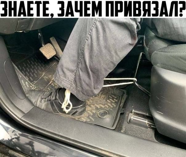 ЗНАЕТЕ ЗАЧЕМ ПРИВЯЗАд