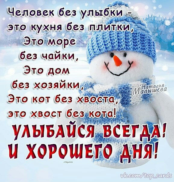 Элщморе З без чайки Это дом без хозяикиёж эм Этю мы без этго хивостг без ксгтаі удывдисяввгдм и хорошвгоддн