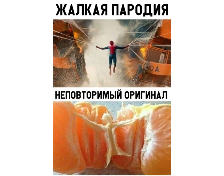 ЖАЛКАЯ ПАРОДИЯ НЕПОВТОРИМЫИ ОРИГИНАЛ Чжи ити _