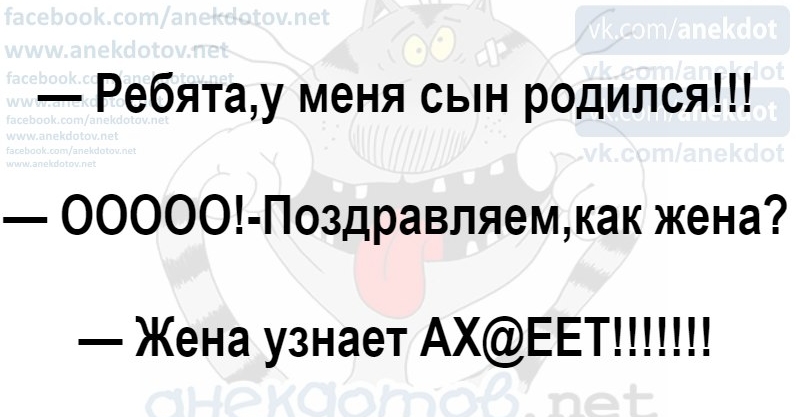 Ребятау меня сын родился ООООО Поздравпяемкак жена Жена узнает АХЕЕТ