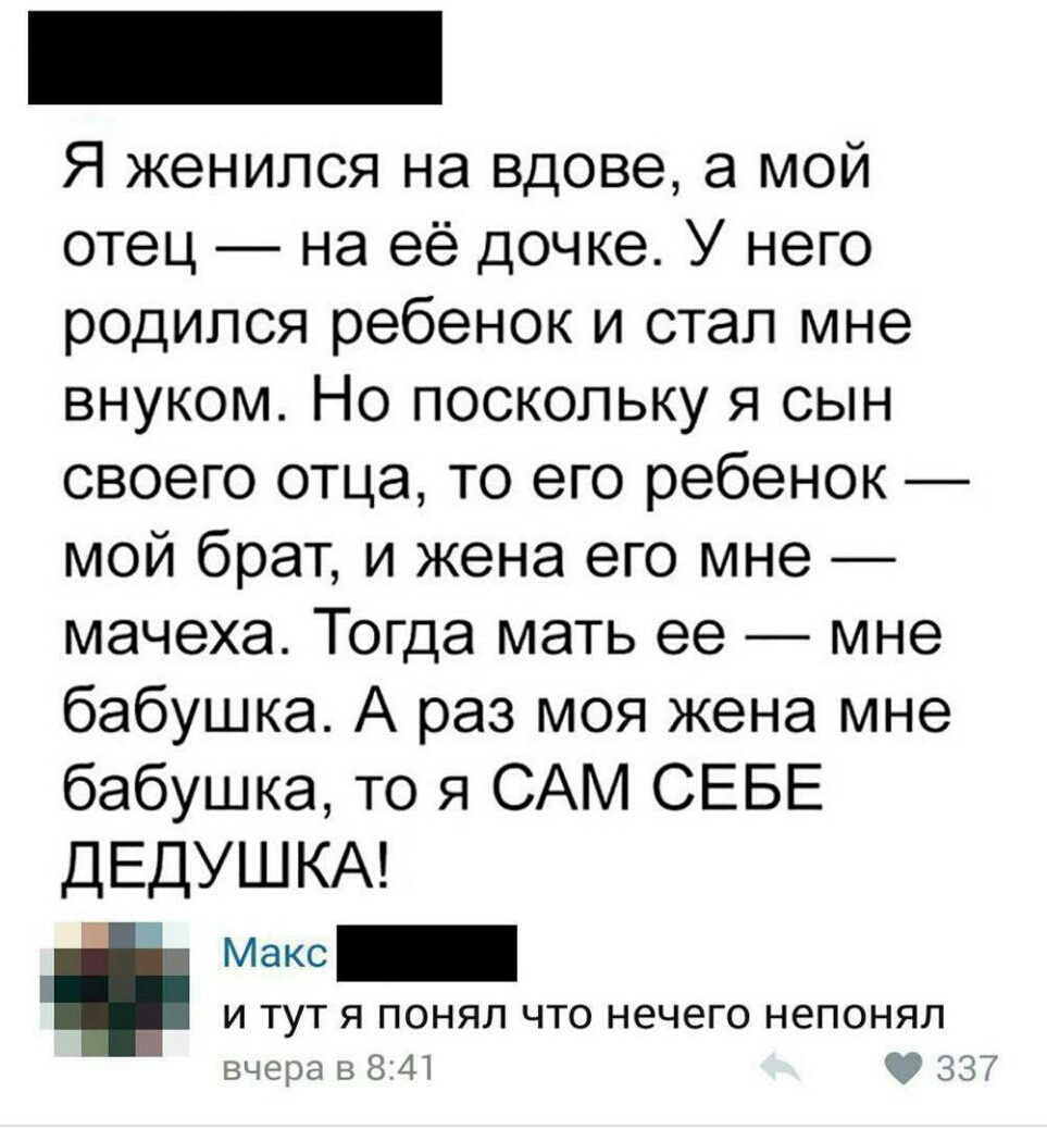 Я сам себе дедушка